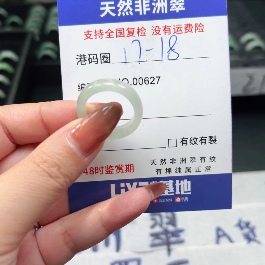 石英质玉未镶嵌戒指