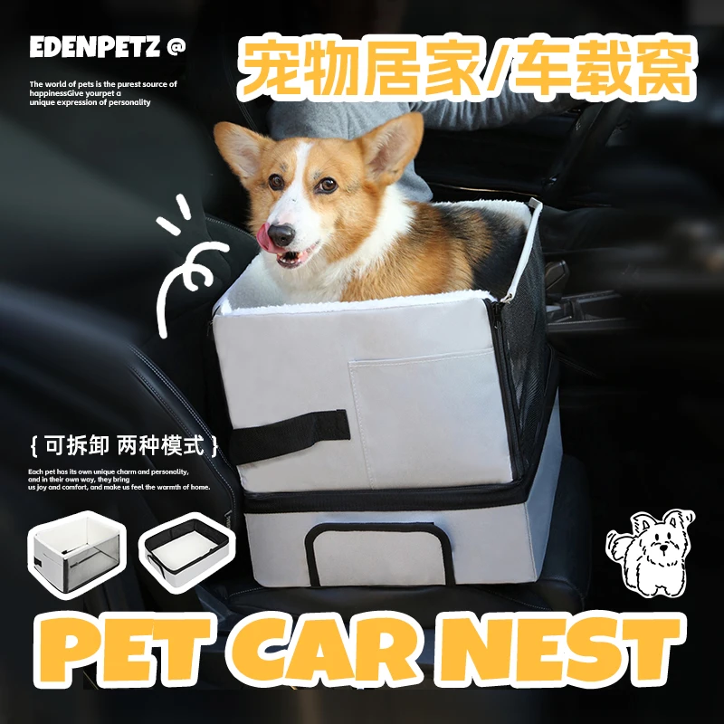 宠物汽车包车载包宠物汽车座椅中控座椅中控包宠物汽车包