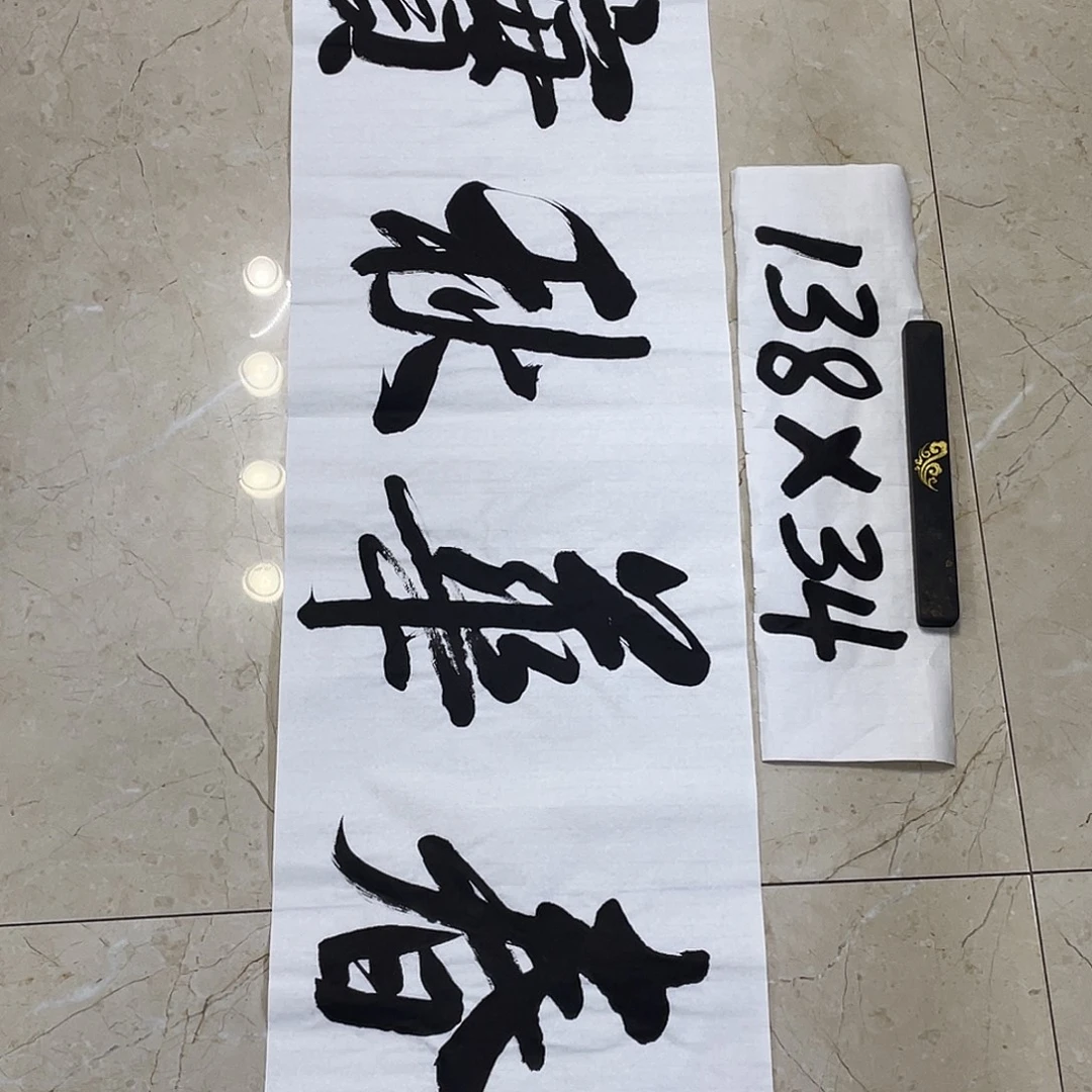 书法Lvqinzhenshufa
