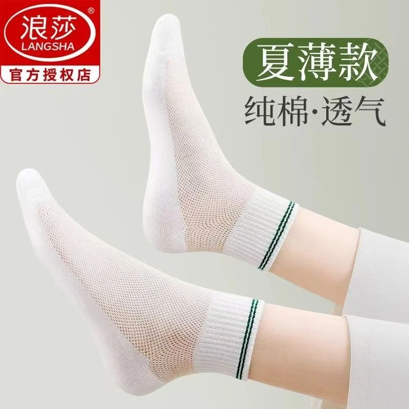 浪莎夏季薄款纯棉袜子女夏天白色中筒100%全棉袜防臭短袜女士袜子