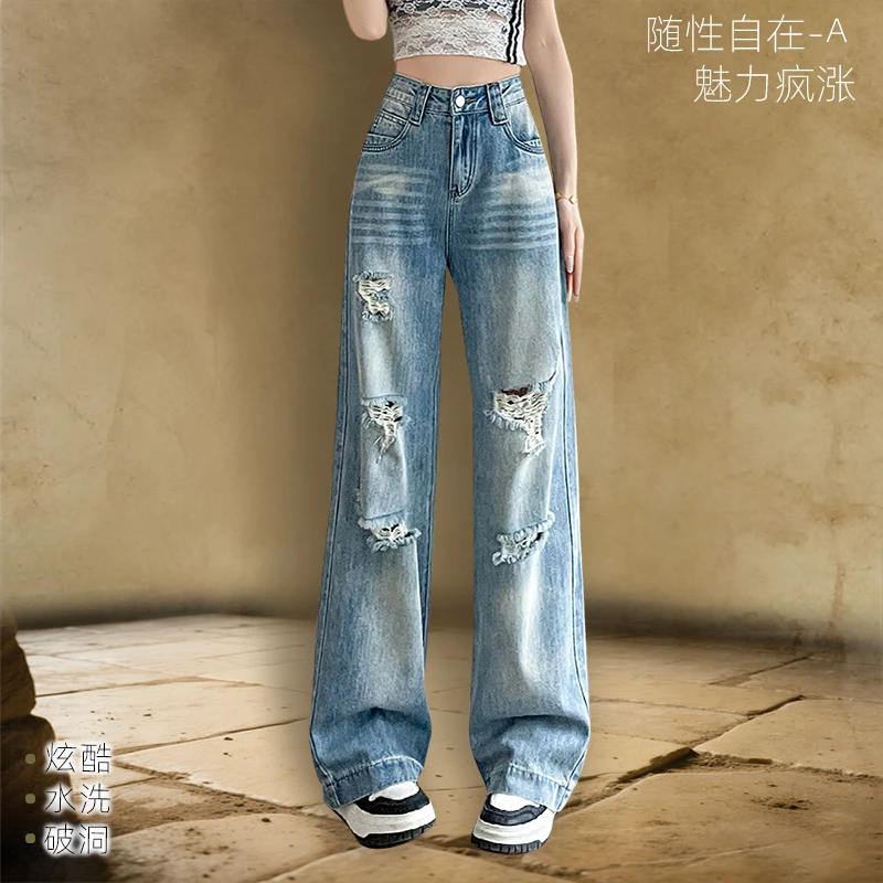 3527#炫酷破洞高腰阔腿牛仔裤女水洗宽松新款高端随性直筒裤子女