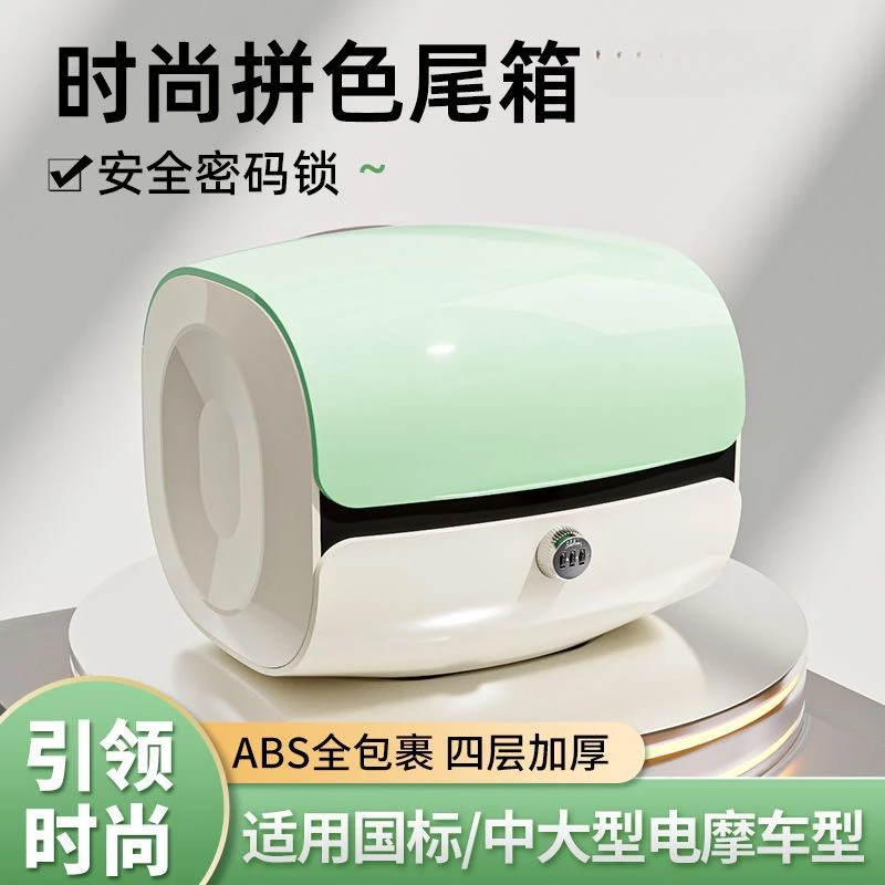 电动车后备箱电瓶车后尾箱适用小牛爱玛台铃通用靠背大容量储物箱