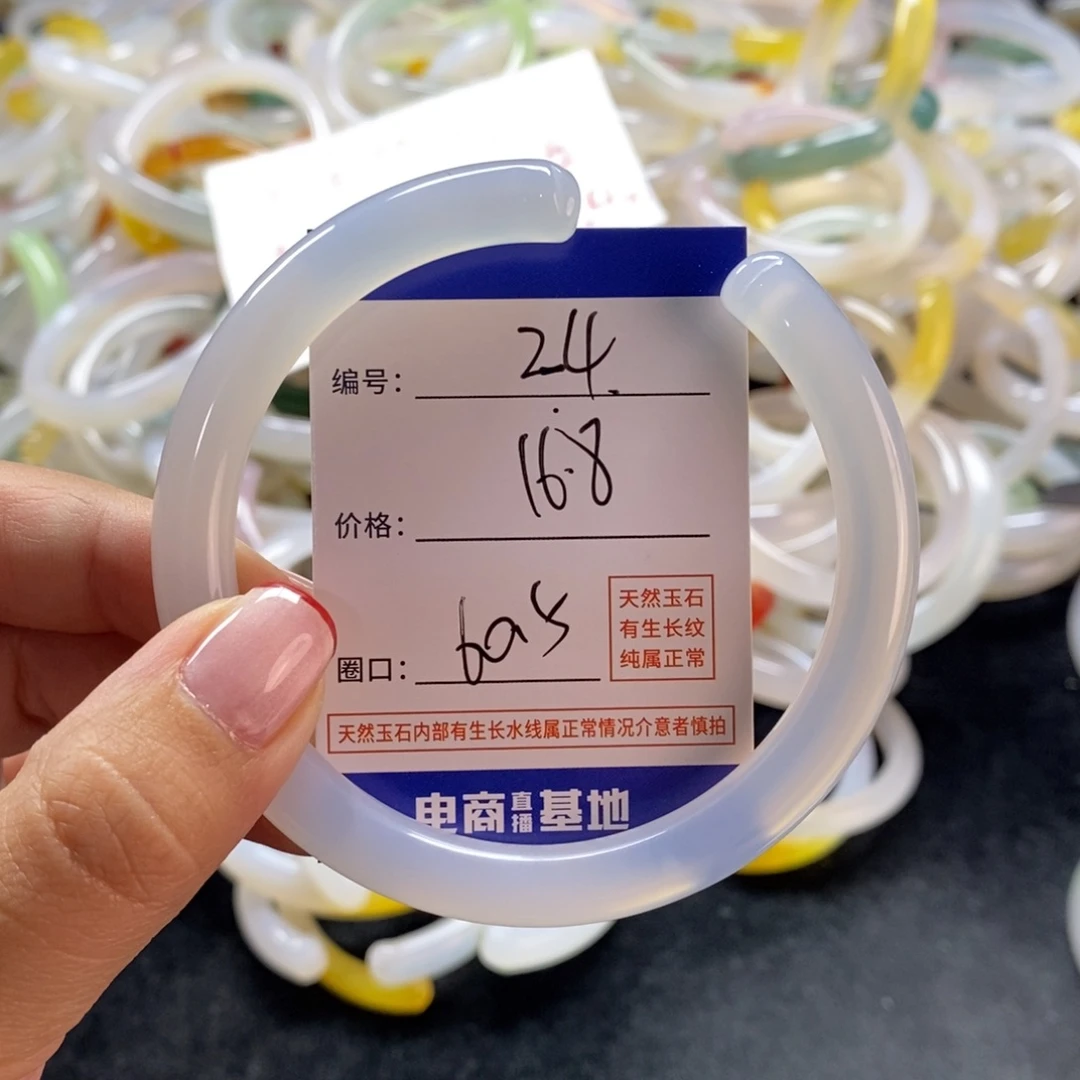 手镯玛瑙/玉髓未镶嵌24