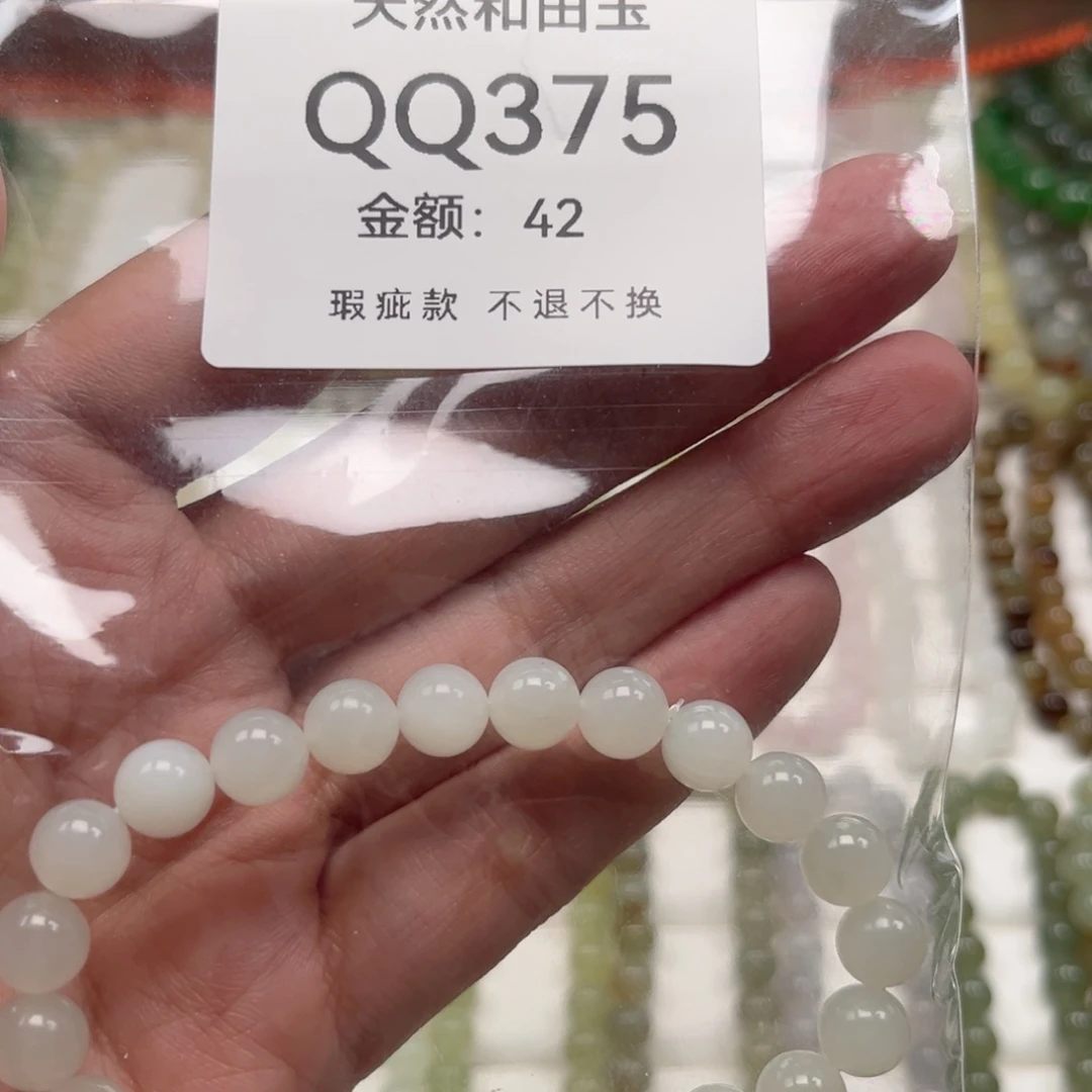 未镶嵌手链和田玉