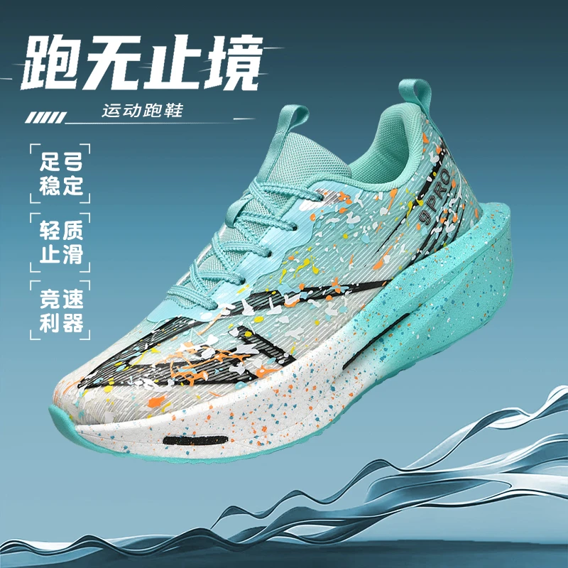 赤兔9代pro学生户外跑步鞋轻便碳速12减震15专业竞训体考网面跑鞋