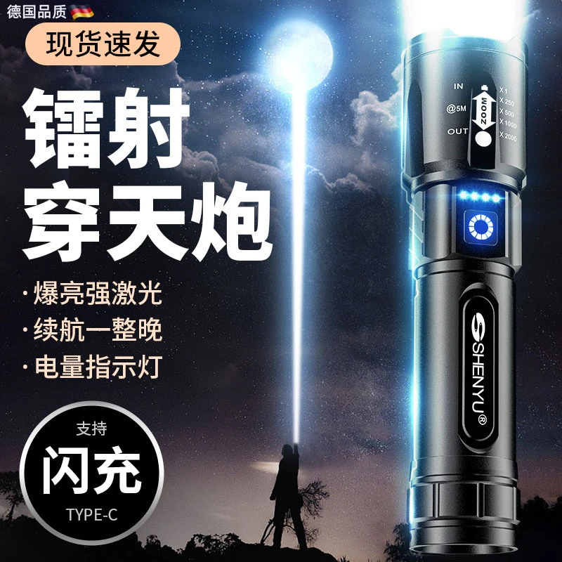 大功率镭射穿天炮强光手电筒铝合金充电式户外超亮远射led灯