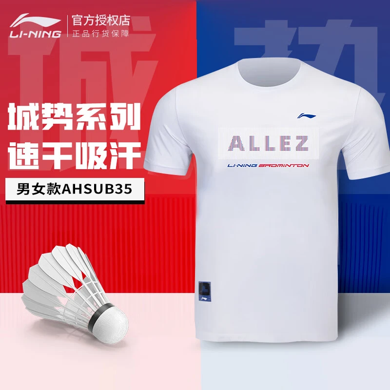 李宁短袖城势 AHSUB35T恤吸湿排汗运动服文化衫透气