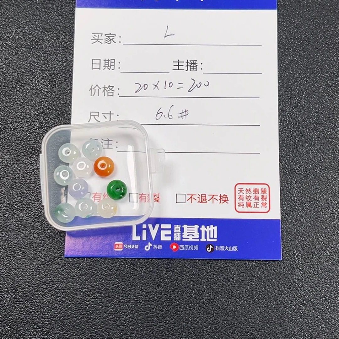 L***·翡翠散珠000000000