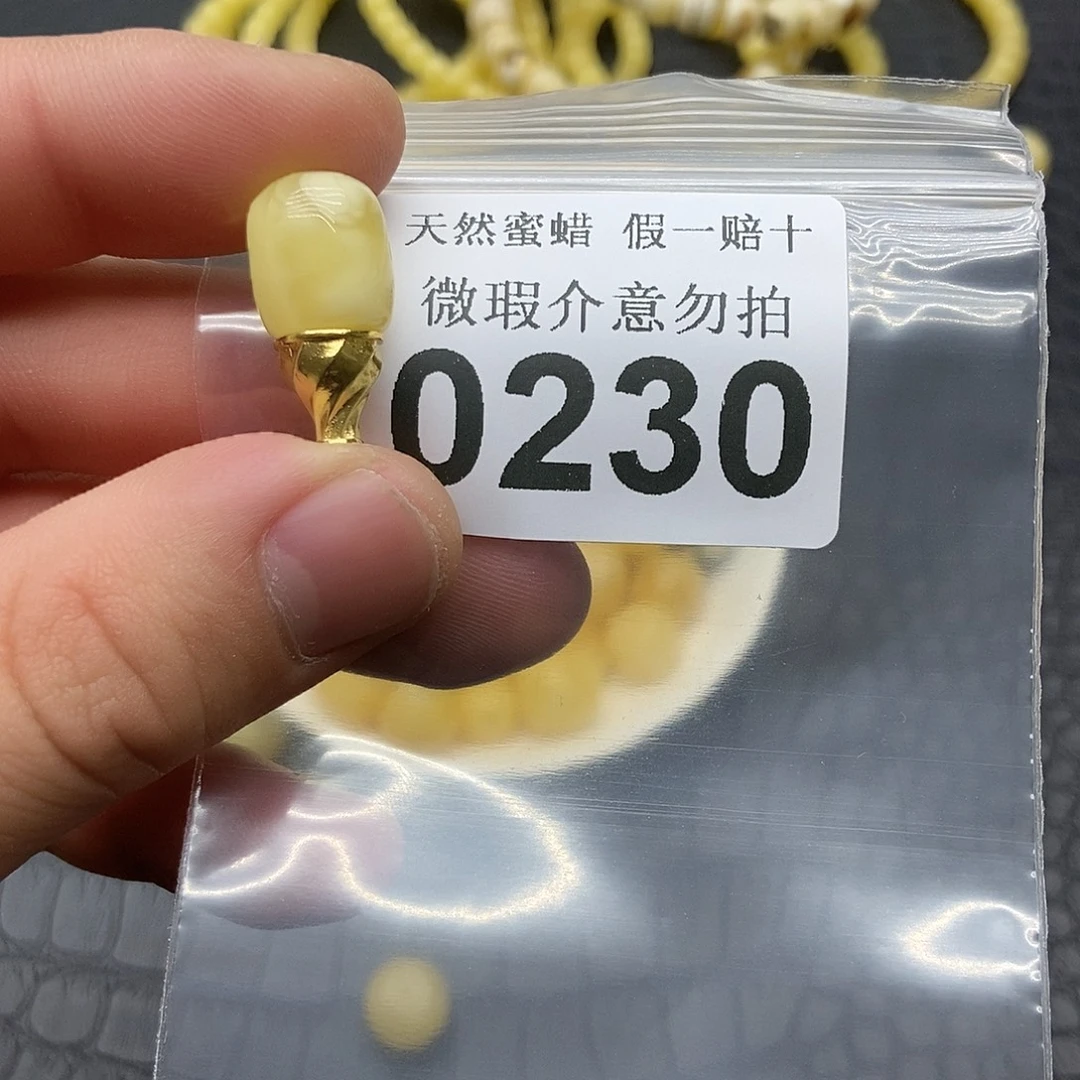 蜜蜡未镶嵌珠宝奇石0230