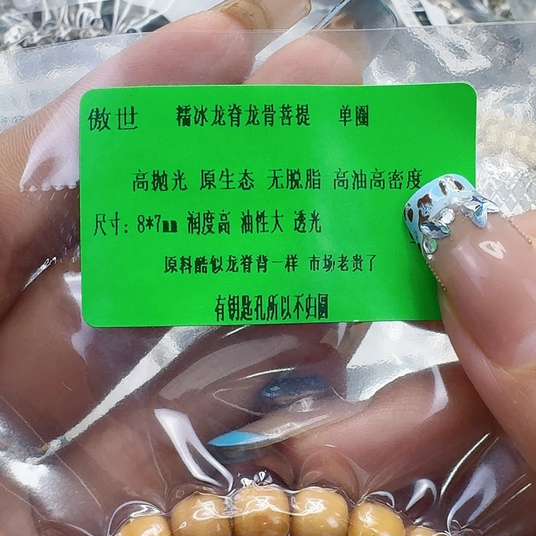 手串龙脊菩提186傲世龙脊菩提87桶单圈