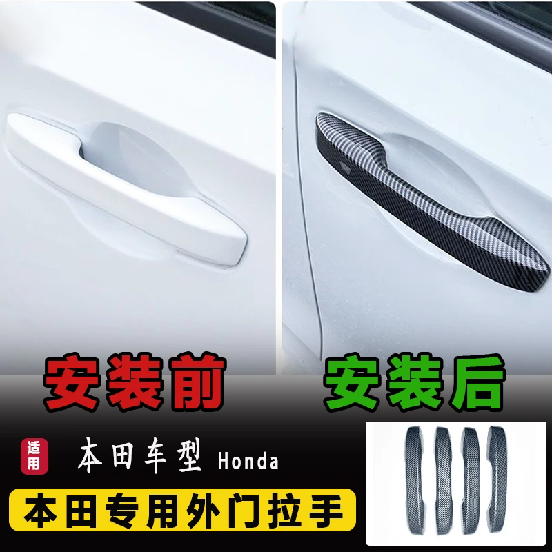 十一代思域雅阁车门把手保护贴黑化外观23款HCRV皓影型格改装套件