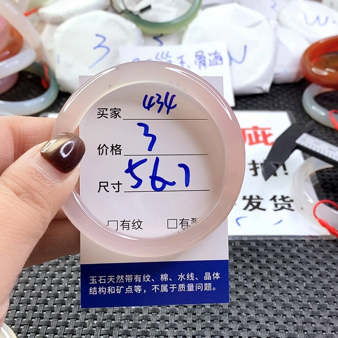 手镯玛瑙/玉髓未镶嵌434