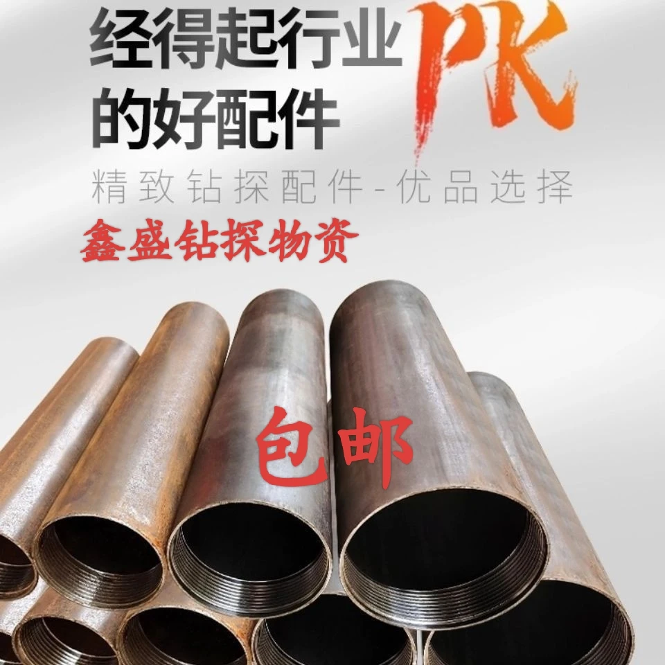 【钻探钻具】开孔管地质勘探钻探开孔管配件直销配件厂家直销包邮