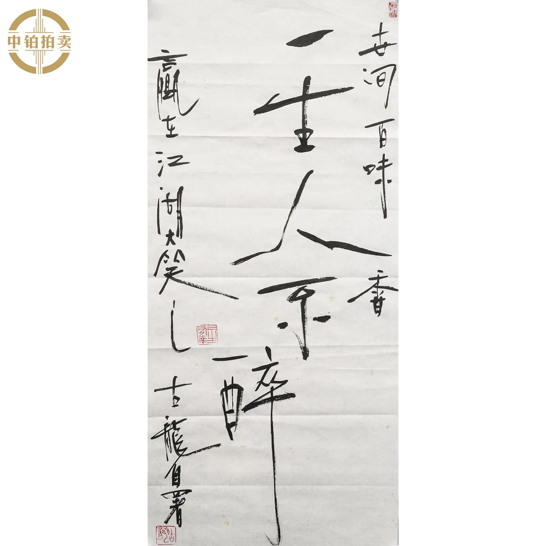 "lot0288 书法 原片 31cm*67cm约1.9平尺"