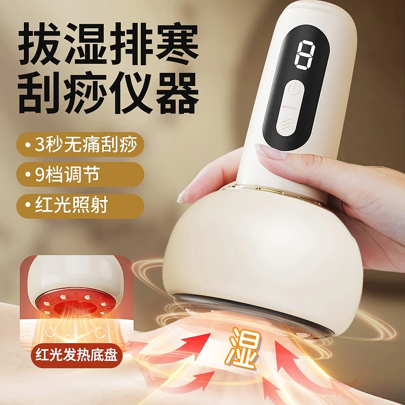 电动刮痧仪走罐拔罐吸痧热敷去湿气按摩疏通经络DR