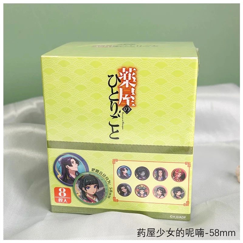 【官谷】药屋少女的呢喃58mm徽章马口铁/冰箱贴