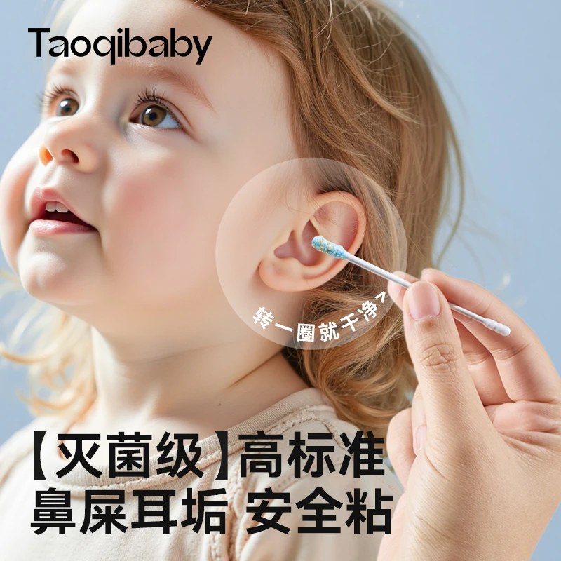 taoqibaby新生儿粘耳棒粘耳式软头耳勺棉棒清洁黏性螺旋一次性