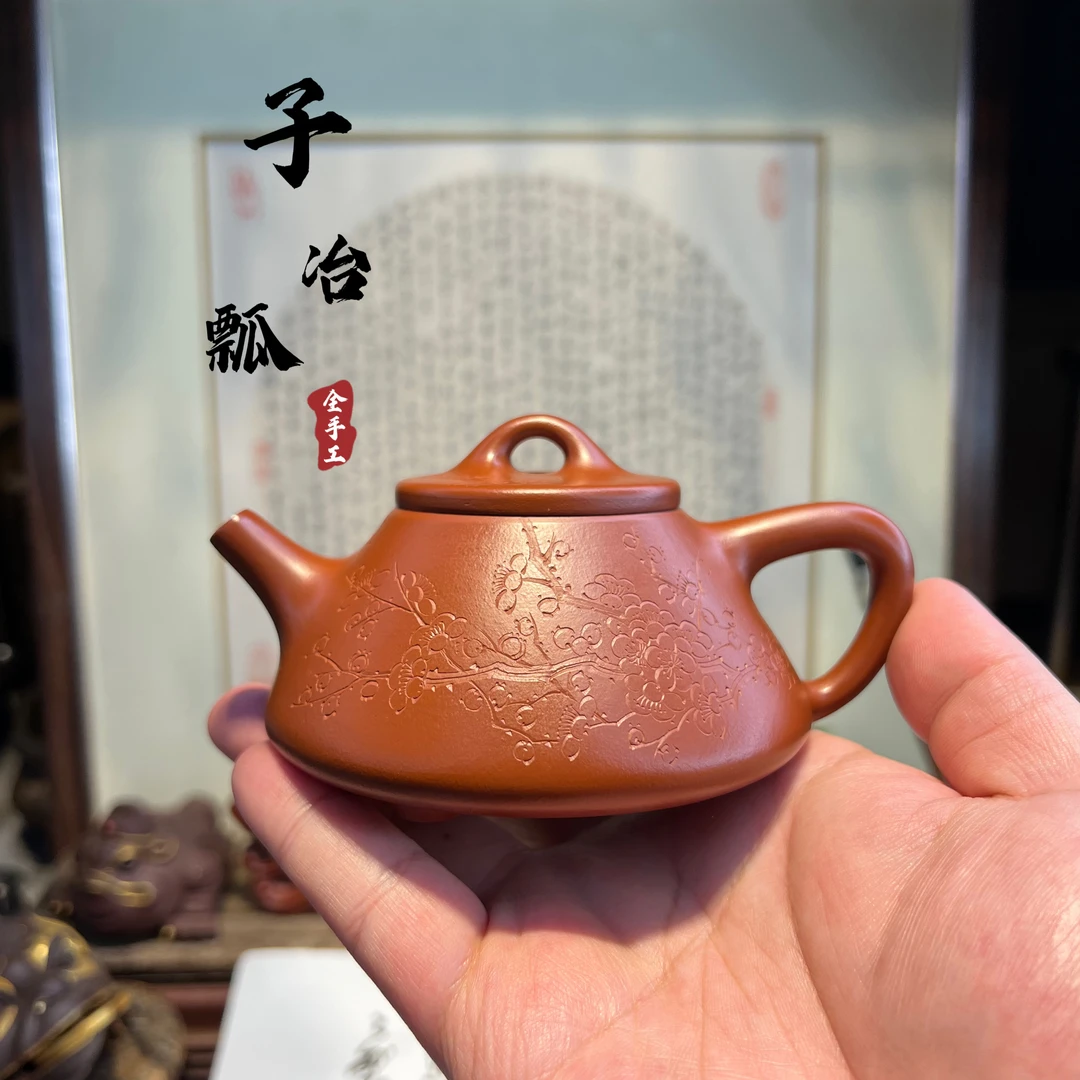 宜兴紫砂壶全手工子冶石瓢容量200cc原矿小煤窑朱泥刻梅花大红袍