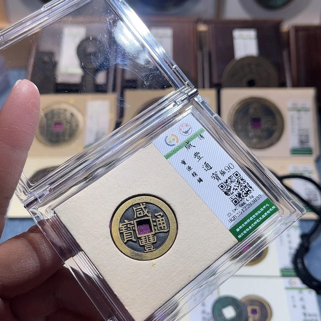 铜锦绣嘉宝兰兰咸丰3833