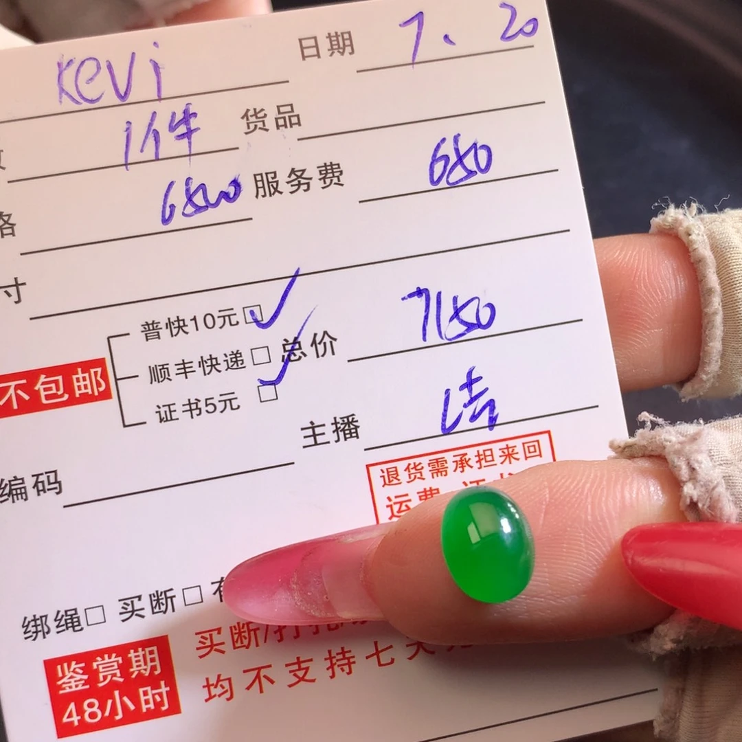 K****翡翠未镶嵌颈饰翡翠