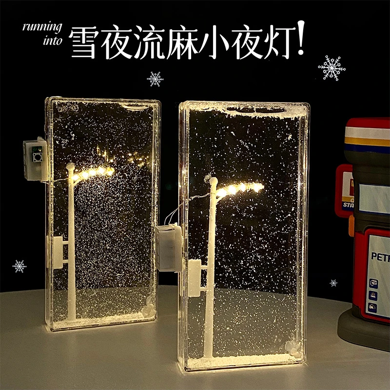 雪夜流麻小夜灯手工DIY材料包 雪景送女朋友创意生日清人节礼物