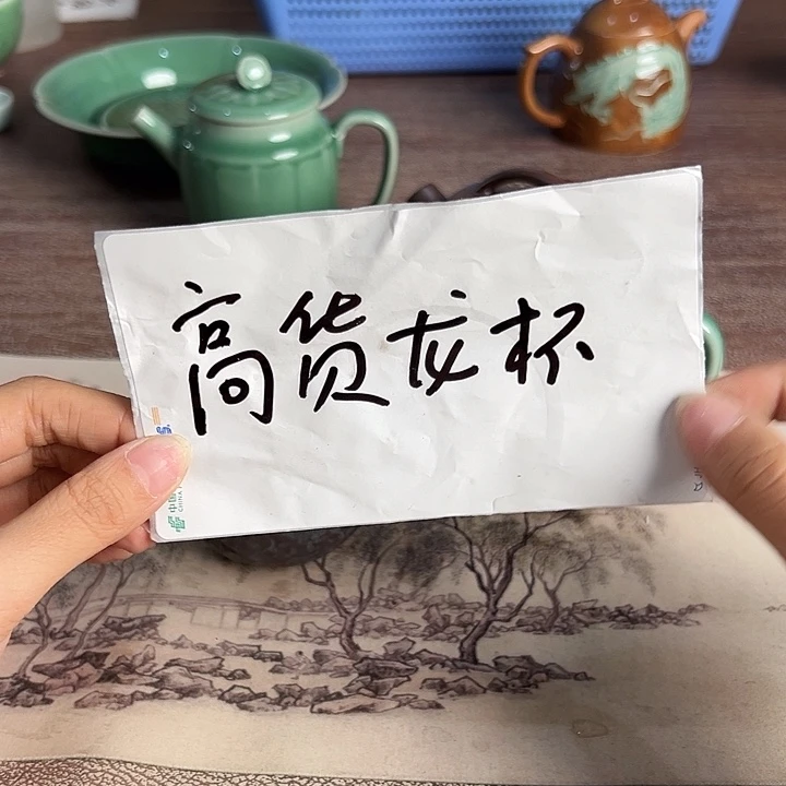 小米茶器龙泉青瓷