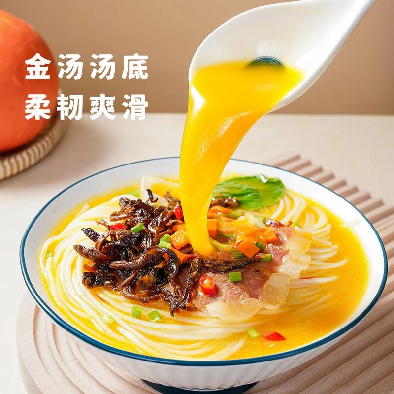 宣威火腿集团宣字云南金汤过桥米线288g*3袋云南速食米线米粉