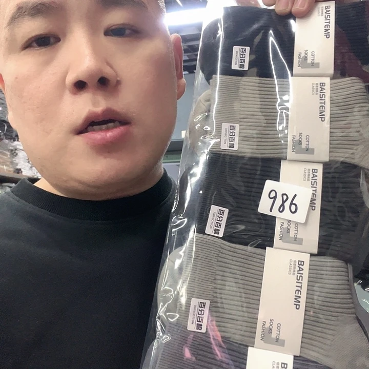 棉类混纺棉绸986男袜10双