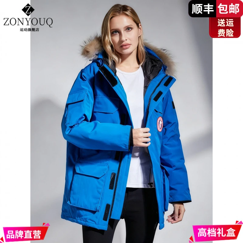 ZONYOUQ极寒户外羽绒服男女情侣加厚保暖派克服远征外套