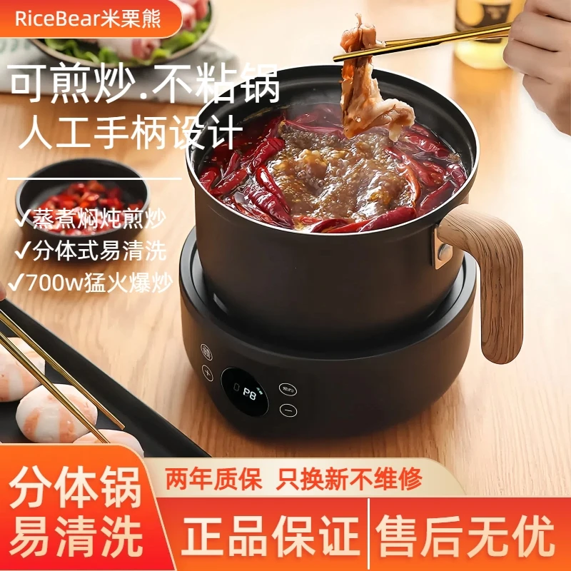 宿舍锅分体式学生多功能分离式小型煮粥煮面不沾电煮锅一人食神器