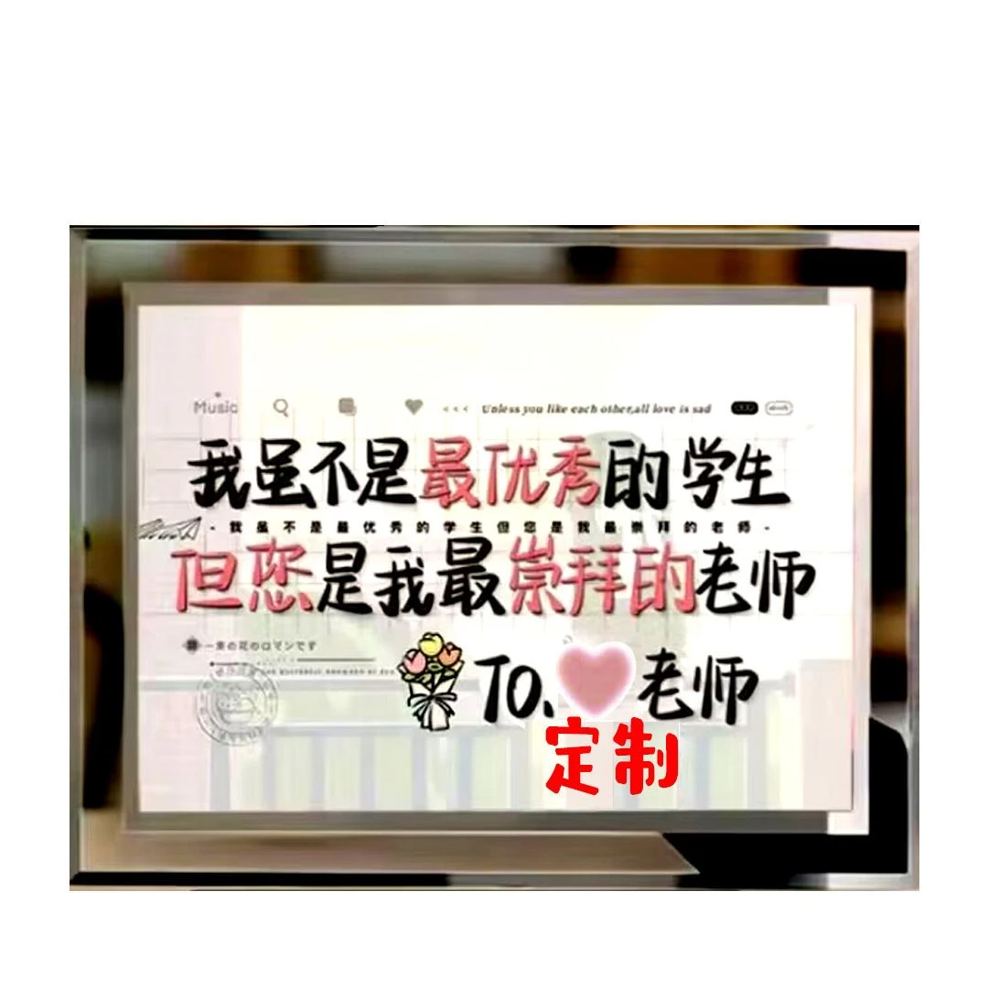 老师辛苦了暖心文案创意定制姓氏水晶相框桌面摆台送老师特殊礼物