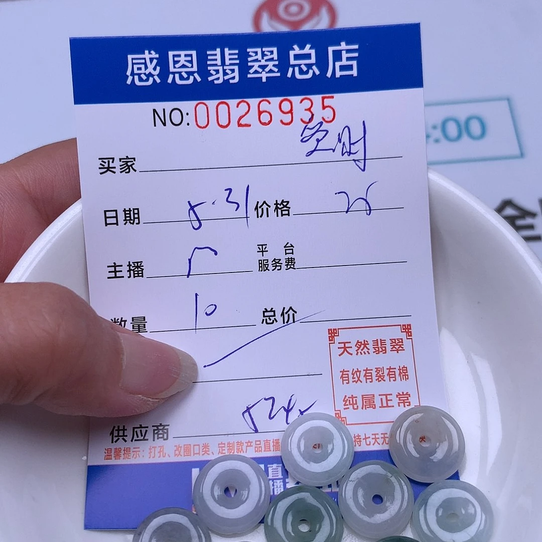 未镶嵌手链翡翠爱***?