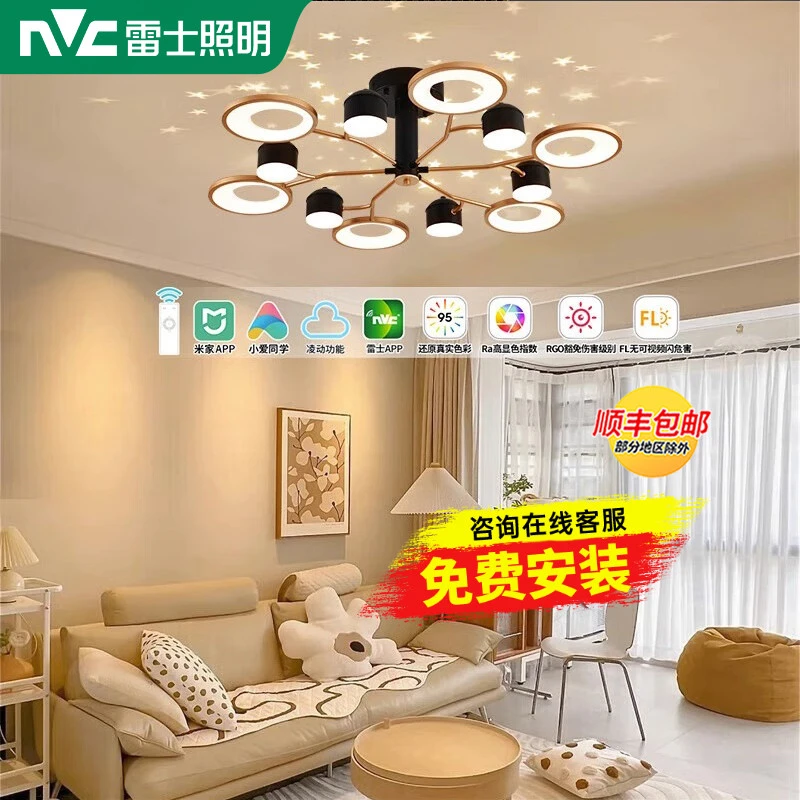 雷士照明led吊灯北欧轻奢满天星餐厅灯高显色舒适光客厅智控大灯