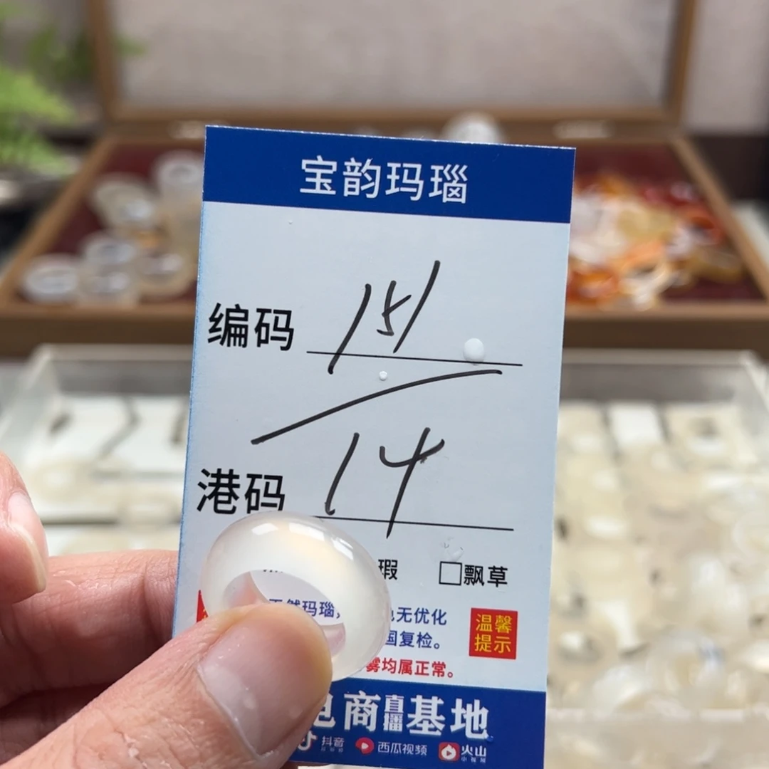 玛瑙/玉髓未镶嵌戒指