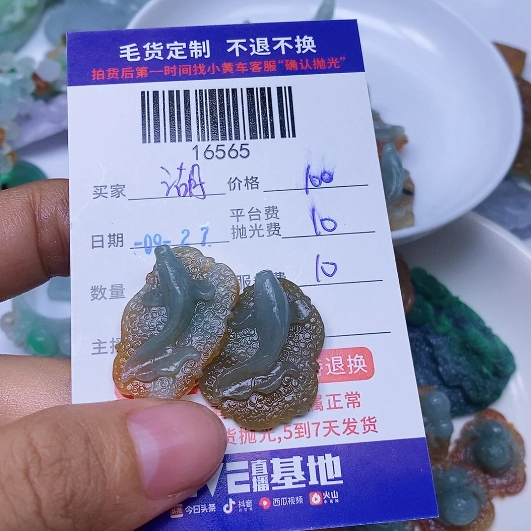 湖***杰定制翡翠未镶嵌翡翠