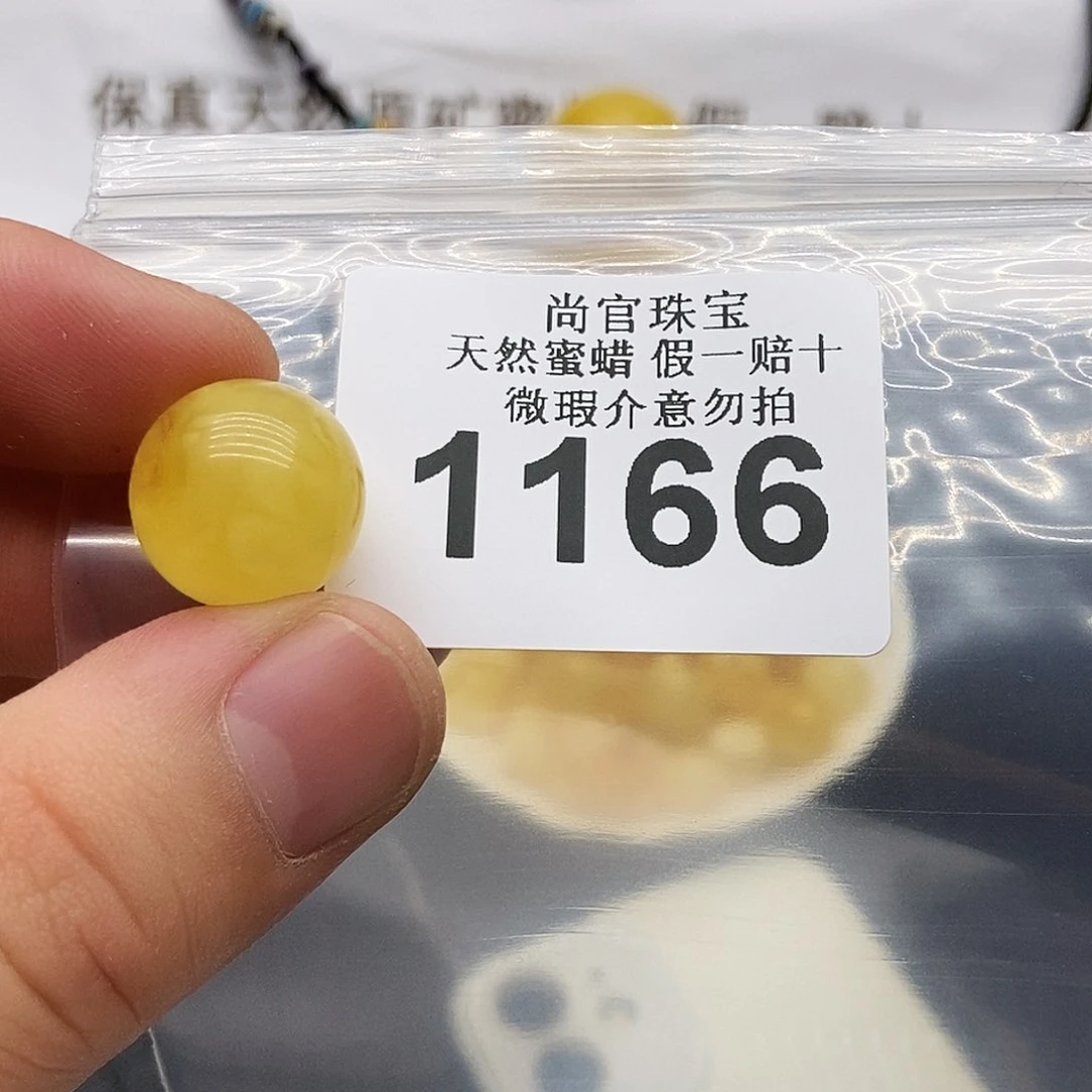 未镶嵌琥珀珠宝奇石1166