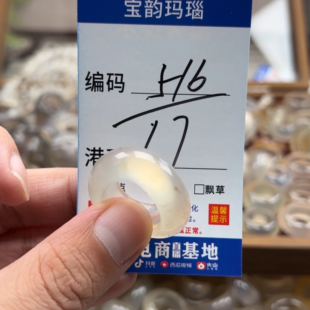 玛瑙/玉髓未镶嵌戒指