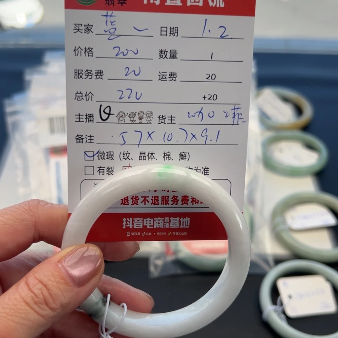 未镶嵌手镯翡翠蓝*57正圈