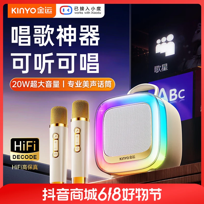 金运K88Ai5.0系统无线蓝牙音响送声卡麦克风哈曼顿音效超好听好唱