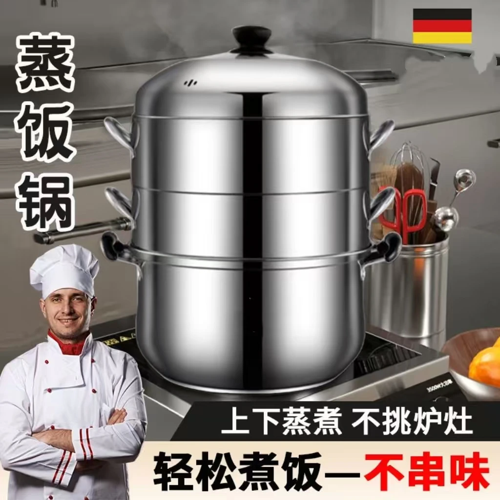 蒸锅家用不锈钢蒸锅家用加厚多层大容量蒸锅蒸屉包子馒头燃气灶电