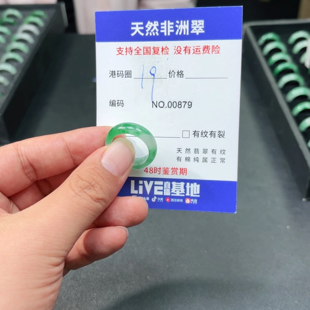 石英质玉未镶嵌戒指