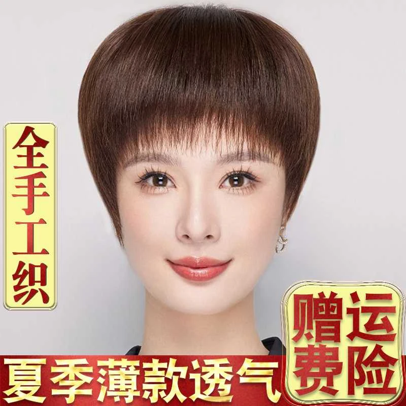 假发女全头套短直发短款全手织递针高端全真发丝中老年妈妈款假发