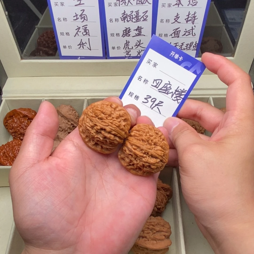 文玩核桃把件四座楼（39尺寸）