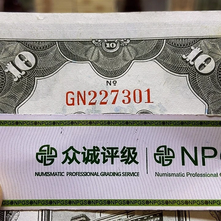 退市老纸币品相如图看好再买