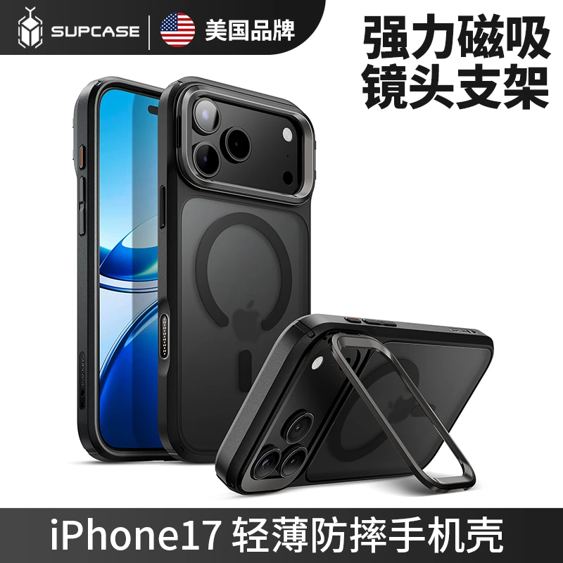 【专利按键】SUPCASE 适用iPhone17ProMax手机壳支架苹果17pro防摔