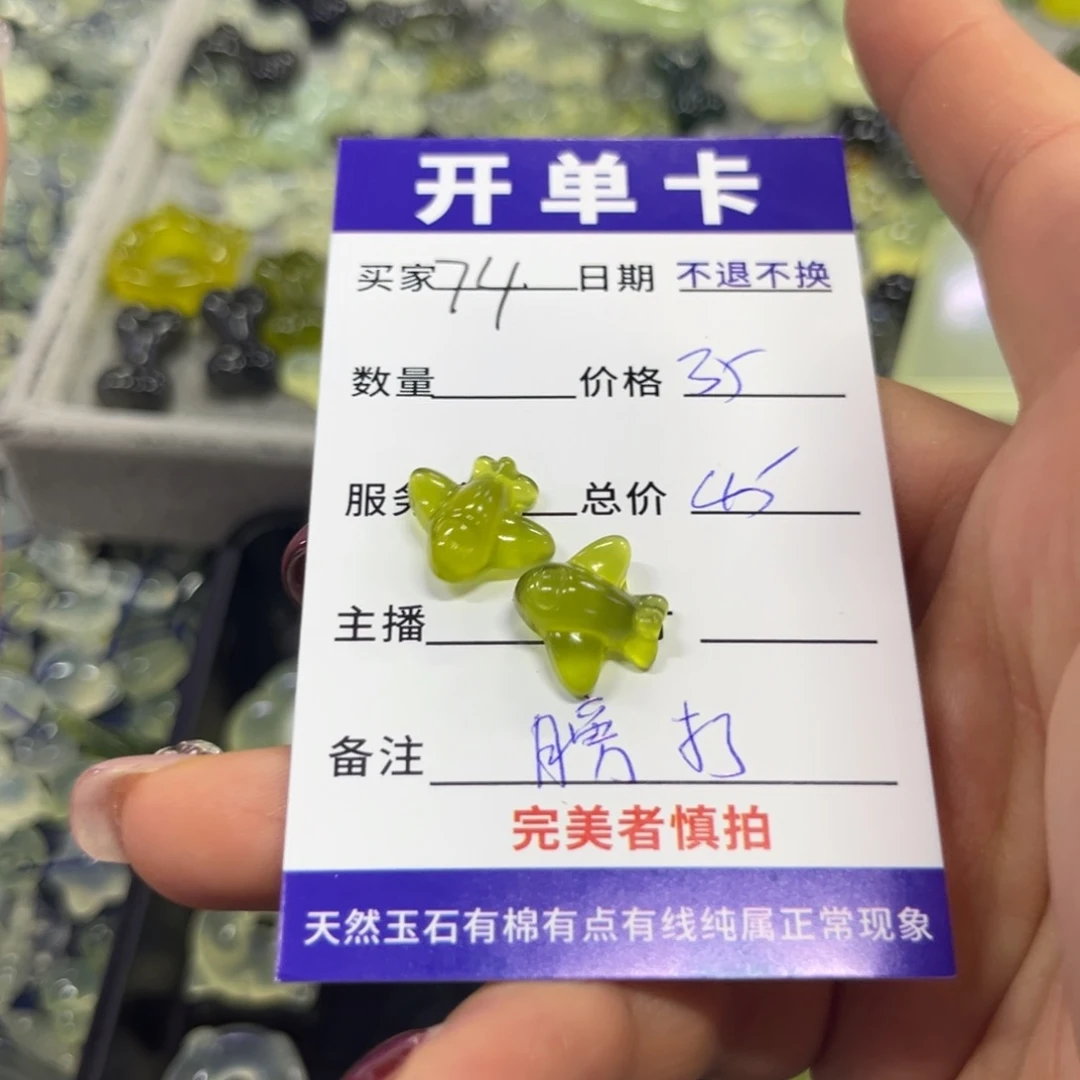 蛇纹石玉吊坠未镶嵌甜****y