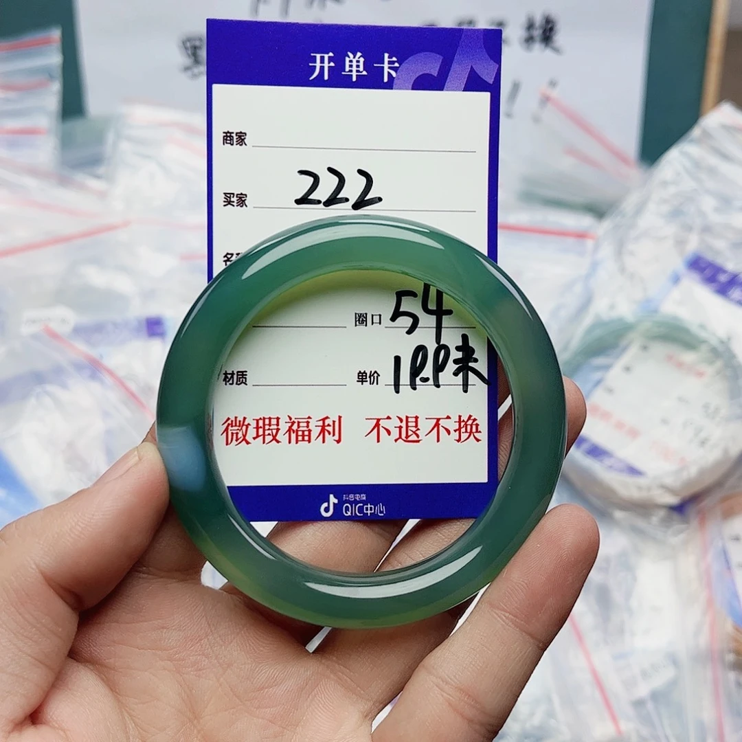 玛瑙/玉髓未镶嵌手镯