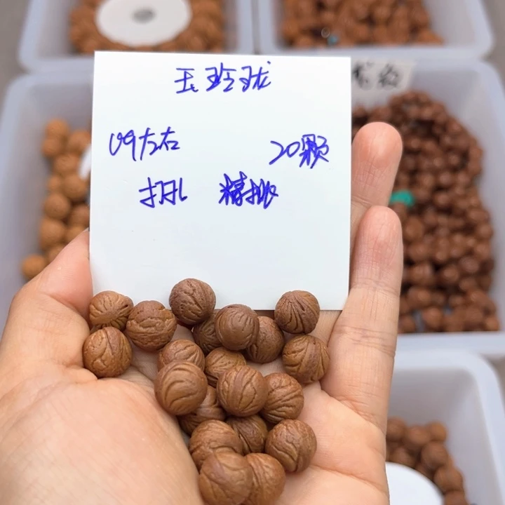 桃核吊坠09左右玉玲珑