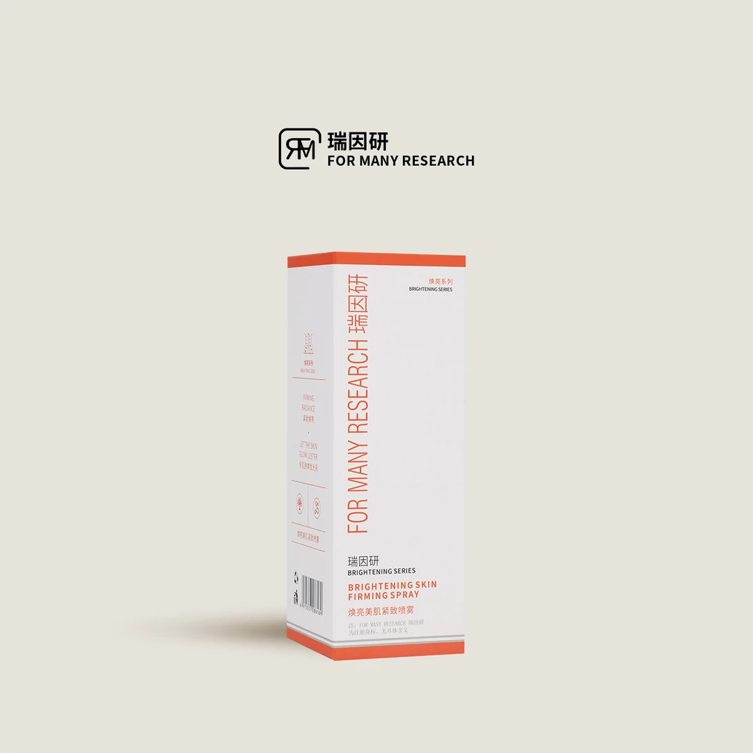 瑞因研焕亮美肌紧致喷雾