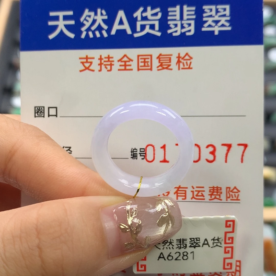 翡翠未镶嵌戒指12圈口